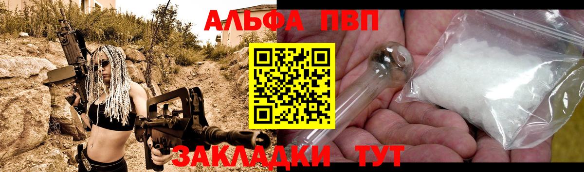 APVP кристаллы  Alfa_PVP СК  Вход с VPN  что такое наркотик  Альфа ПВП  Егорьевск  APVP мука 