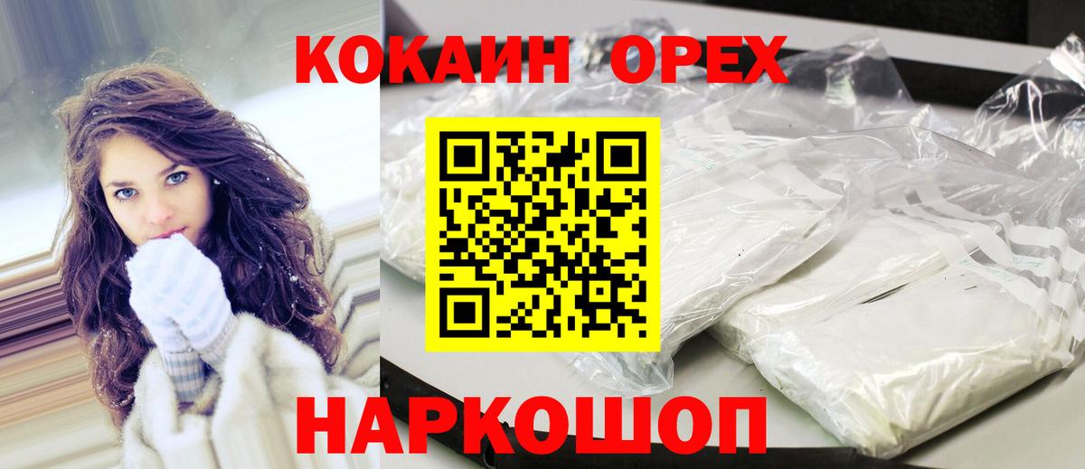 Cocaine Боливия Егорьевск