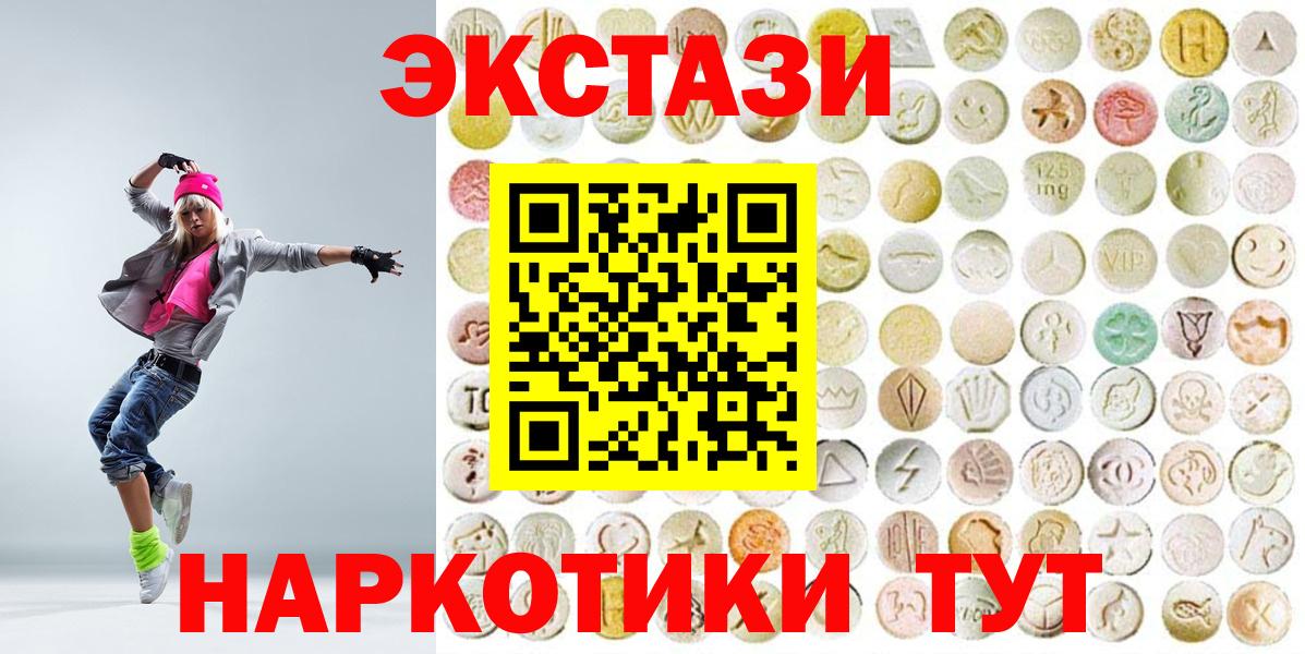 ЭКСТАЗИ ешки  Вход с VPN  Ecstasy 250 мг  Ecstasy  Егорьевск 