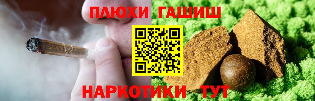 ГАШИШ VHQ Егорьевск