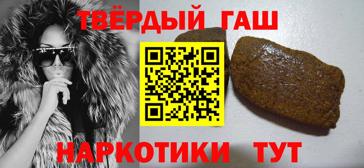 Гашиш Изолятор  Вход с VPN  Егорьевск  Гашиш гашик 