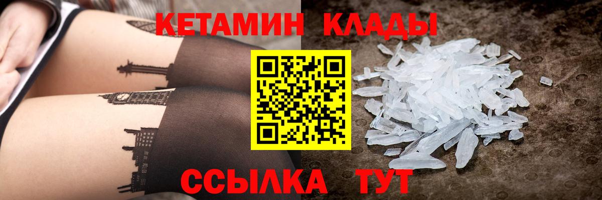Кетамин VHQ  Кетамин VHQ  Вход с VPN  Егорьевск 