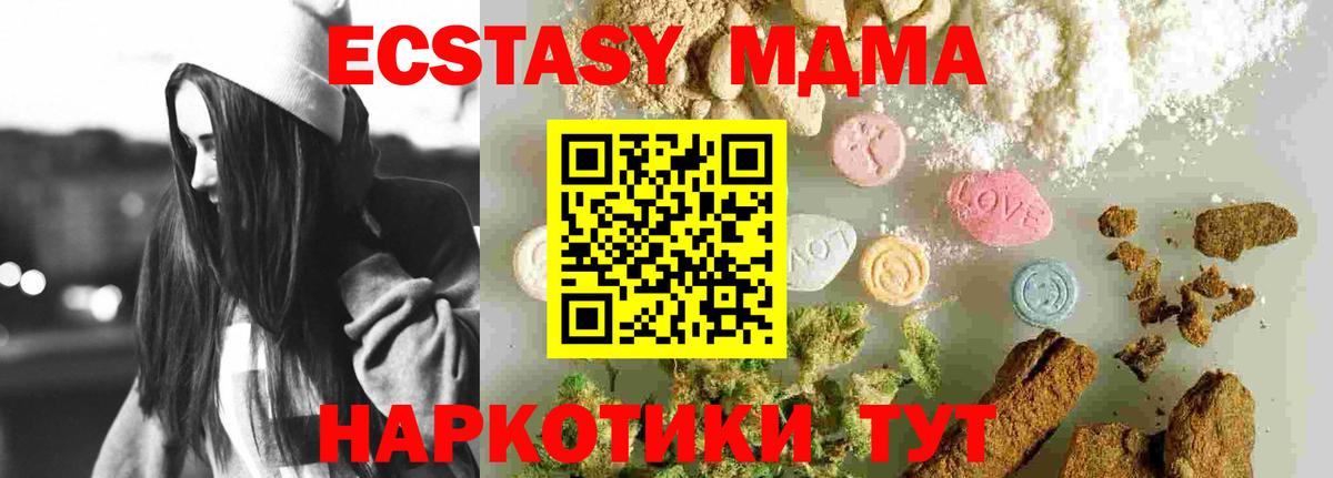 MDMA кристаллы  MDMA Molly  Егорьевск  Вход с VPN 
