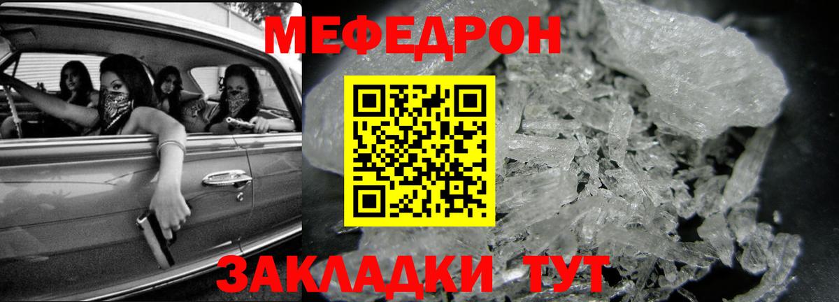 Мефедрон Егорьевск