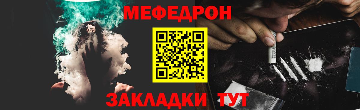 МЕФ  блэк спрут как войти  Вход с VPN  Егорьевск  Меф мука 