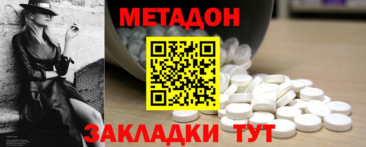 МЕТАДОН белоснежный  ссылка на мегу рабочий сайт  Егорьевск  Вход с VPN  Метадон мёд 