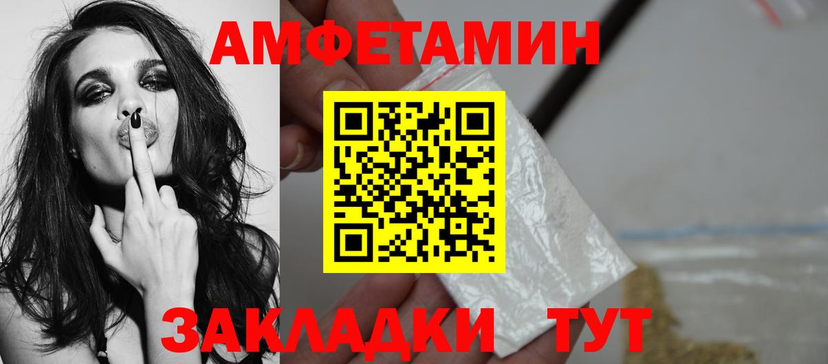 Метамфетамин кристалл  Вход с VPN  Егорьевск 