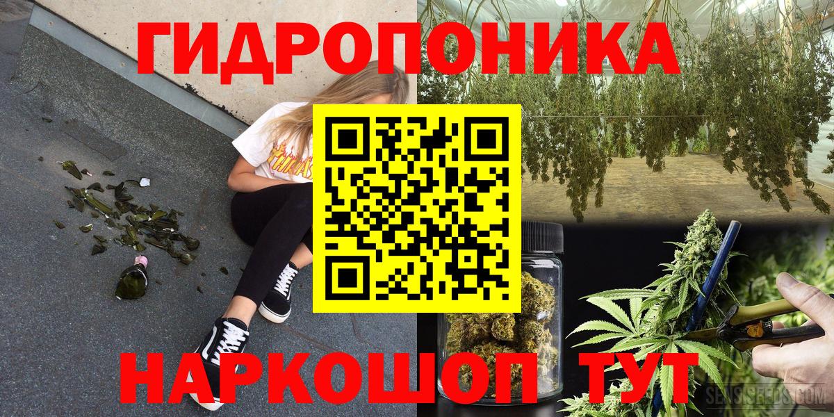 Каннабис Ganja Егорьевск