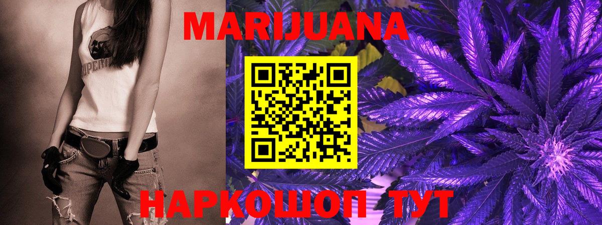 Каннабис MAZAR  Вход с VPN  Егорьевск  Бошки Шишки SATIVA & INDICA 